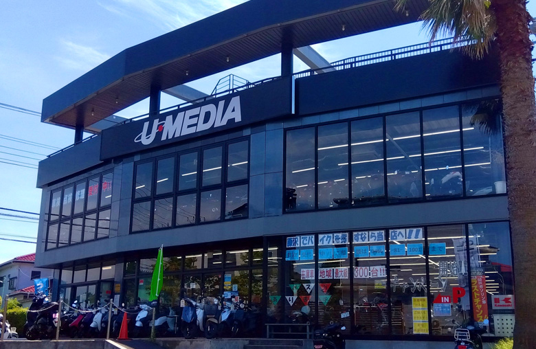 ユーメディア藤沢