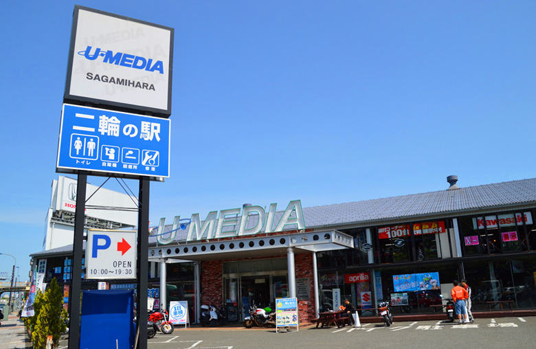 ユーメディア相模原