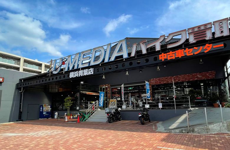 ユーメディア横浜青葉