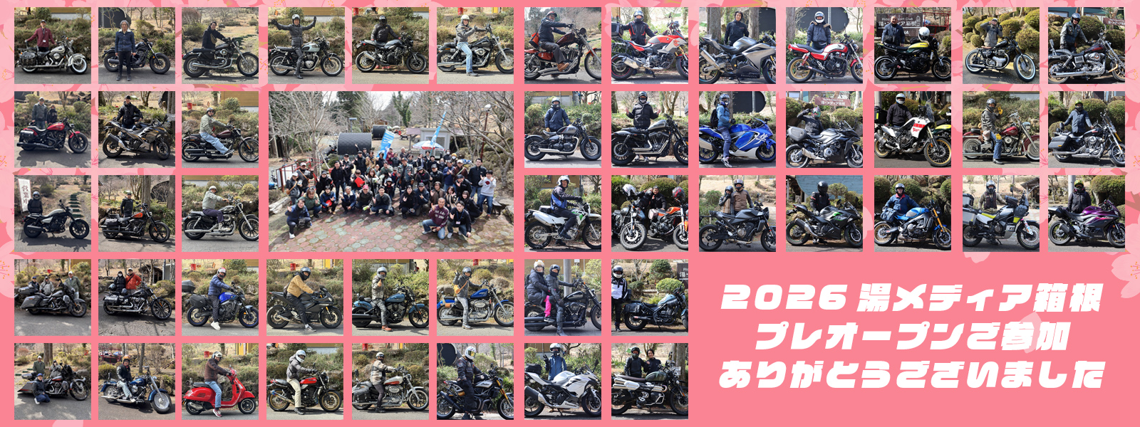 2026湯メディア箱根 プレオープンご参加 ありがとうございました