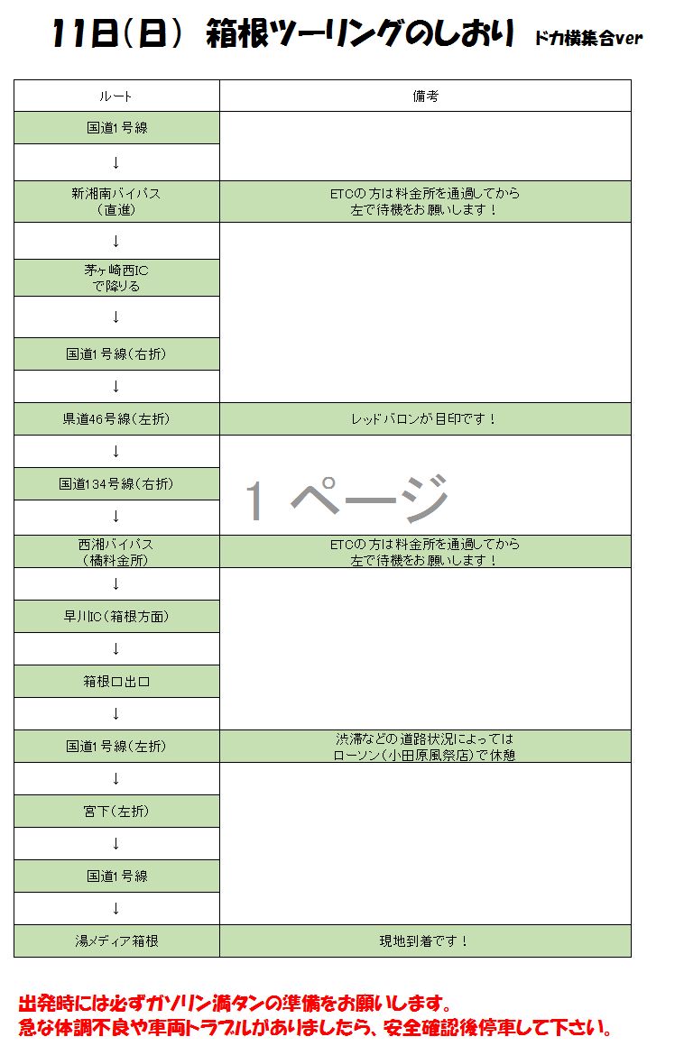 記事イメージ