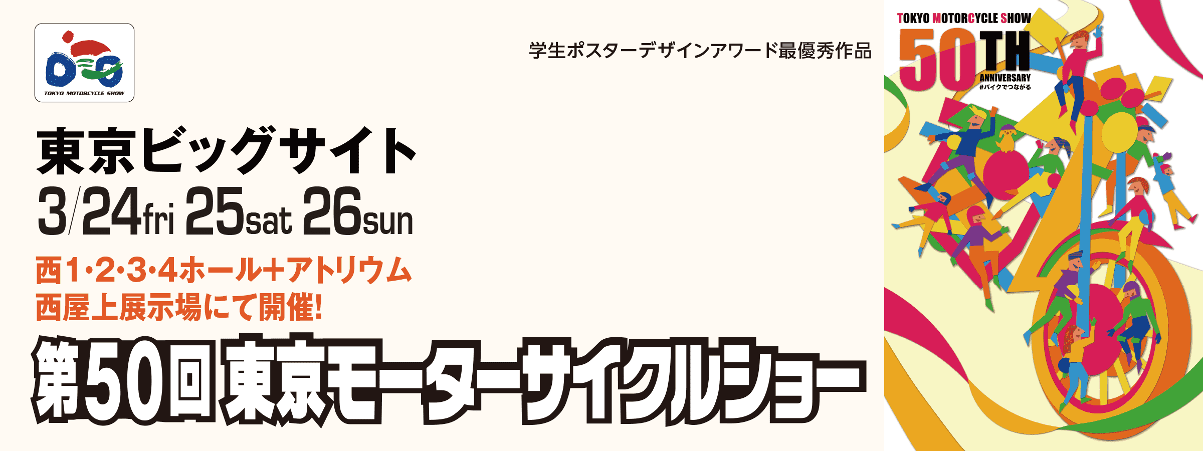 記事イメージ