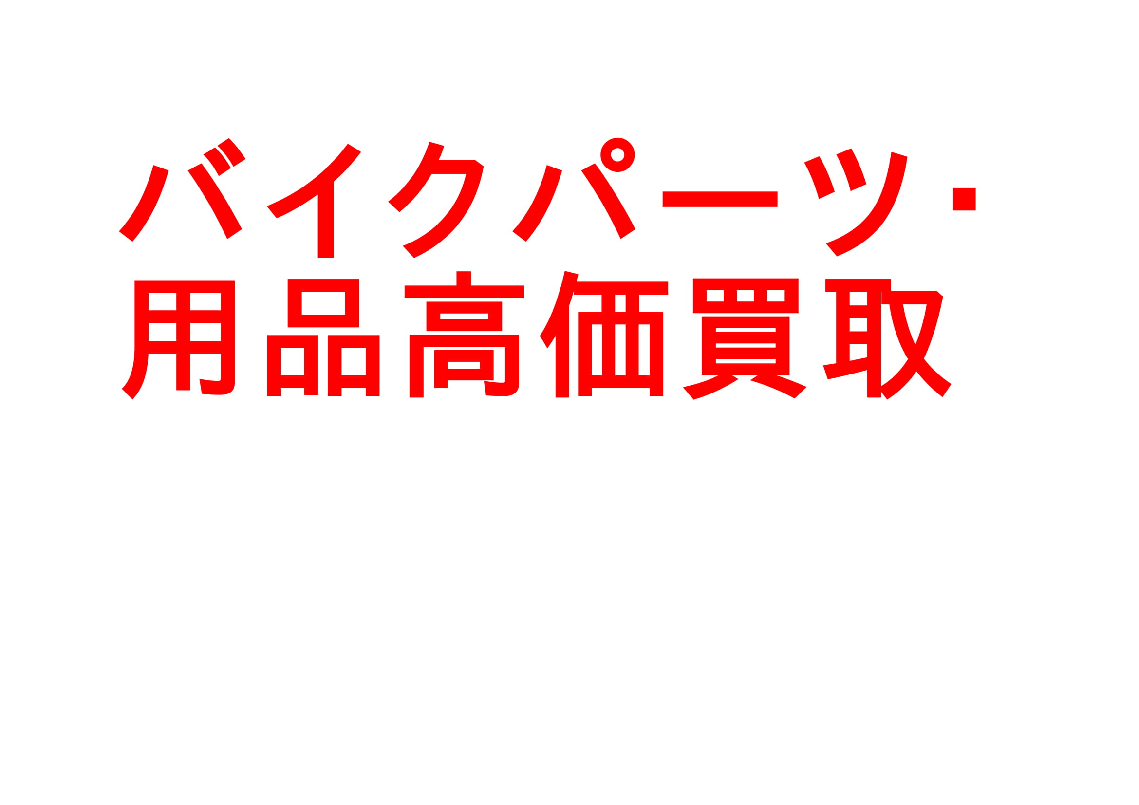 記事イメージ