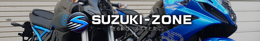 SUZUKI ZONE 走る歓び、スズキと友に。 YOUTUBEチャンネル
